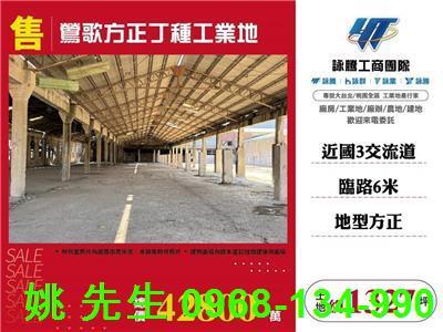 新北鶯歌工業地-0