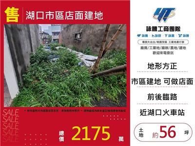 湖口建地-0