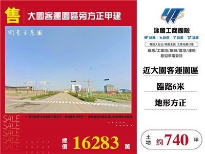 大園建地-0