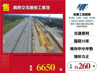 桃園龍潭工業地-0