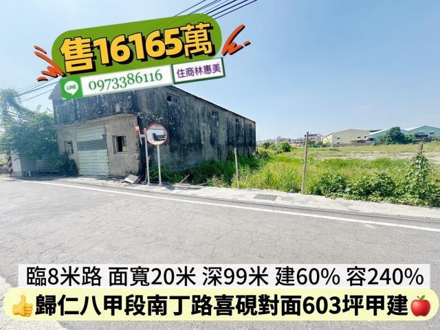 台南歸仁建地-0