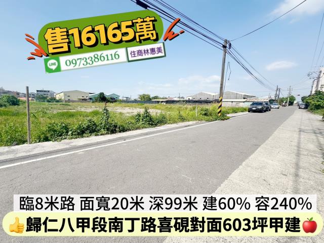 台南歸仁建地-1