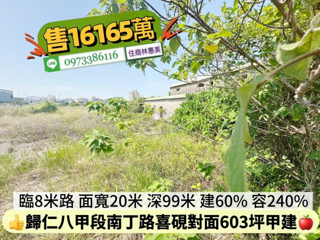 台南歸仁建地-4