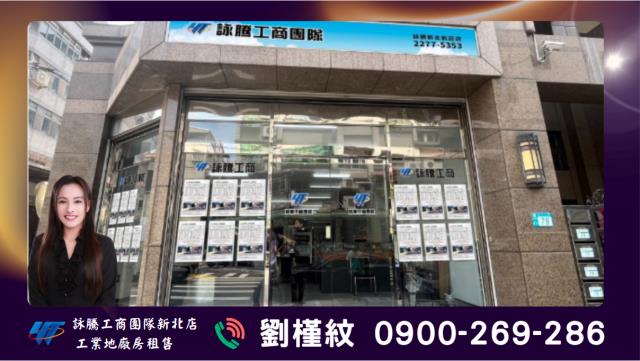 新北工業地-0