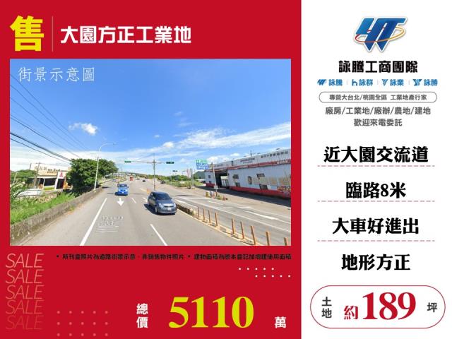 桃園大園工業地-0