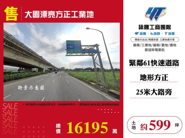 桃園大園工業地-0