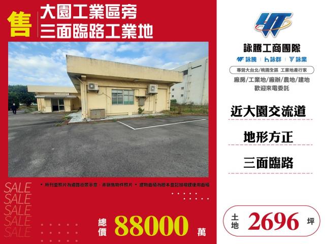 桃園大園工業地-0