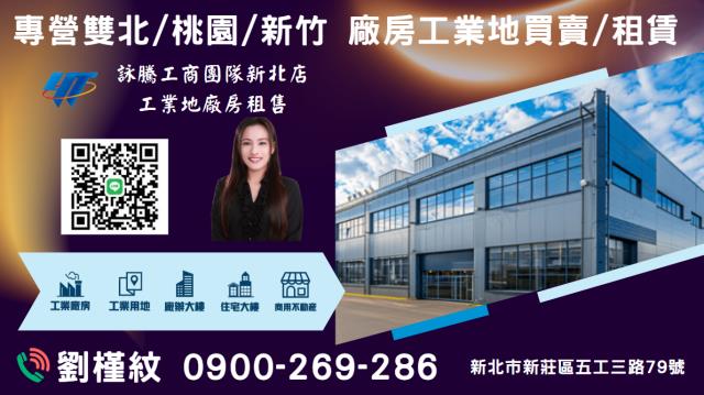 桃園平鎮工業地-1