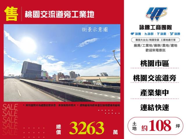 桃園桃園區工業地-0