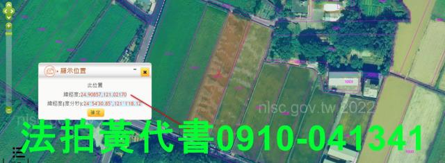 新豐農地法拍-10