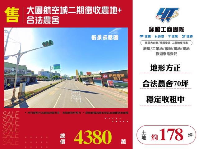 桃園大園農地-0