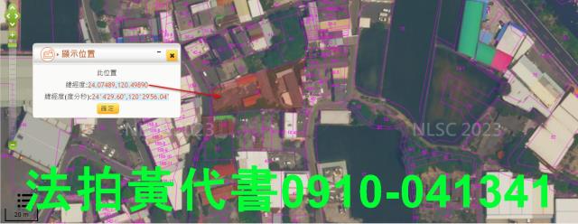 秀水法拍建地-10