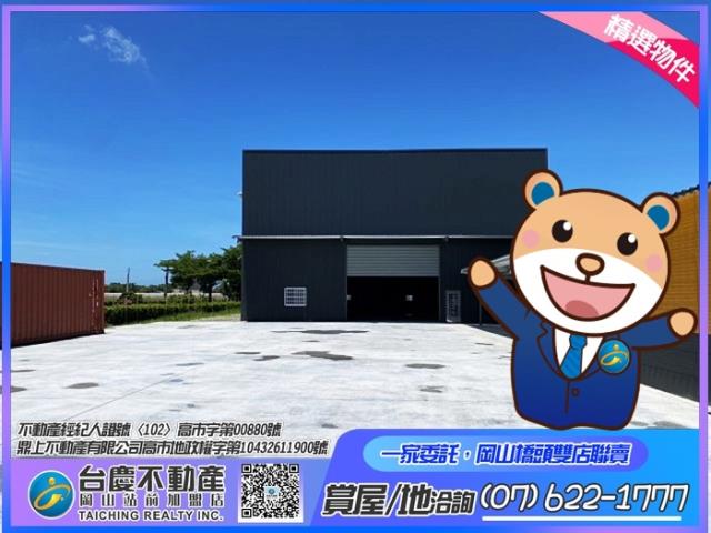 高雄阿蓮農地-0