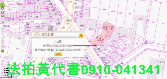 東山建地法拍-1