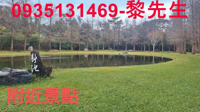新竹關西農地-2