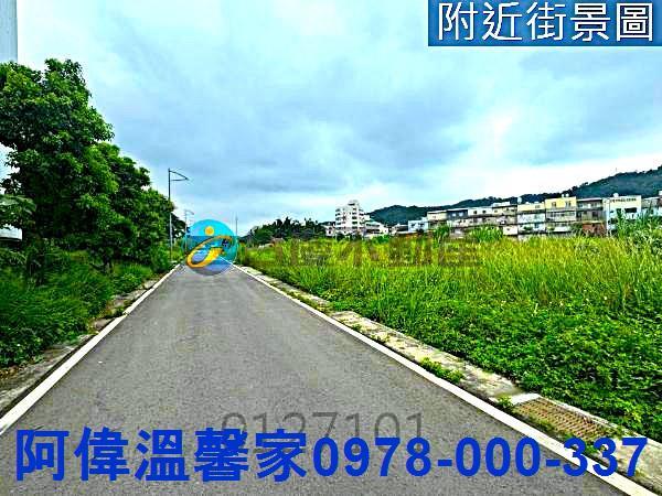 新埔建地-3