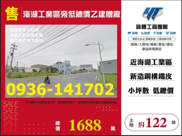 蘆竹工業地-0