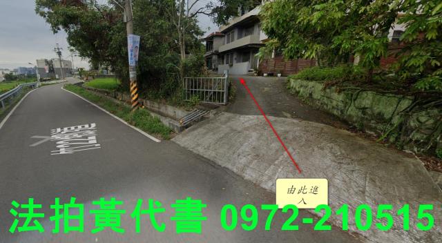 新竹芎林農地法拍-0