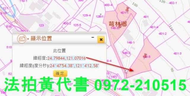 新竹芎林農地法拍-1
