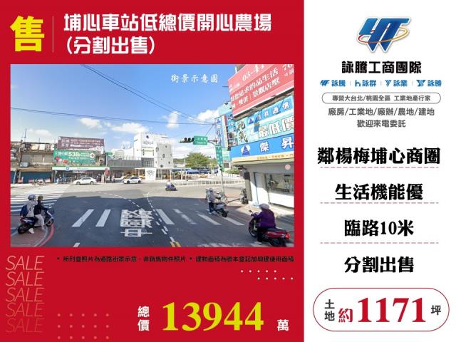 桃園楊梅農地-0
