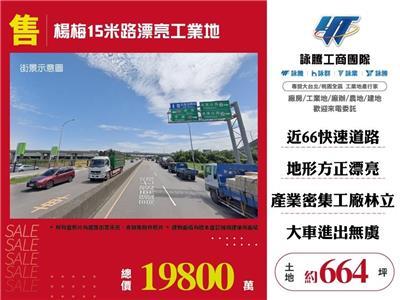 桃園楊梅工業地-0