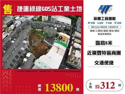 桃園區工業地-0