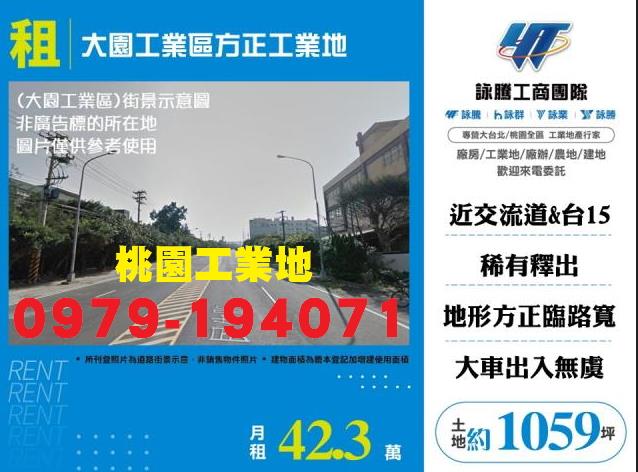 桃園大園工業地-0