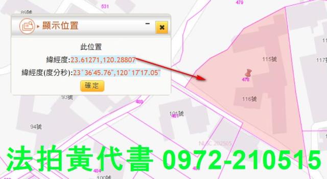 北港法拍建地-9