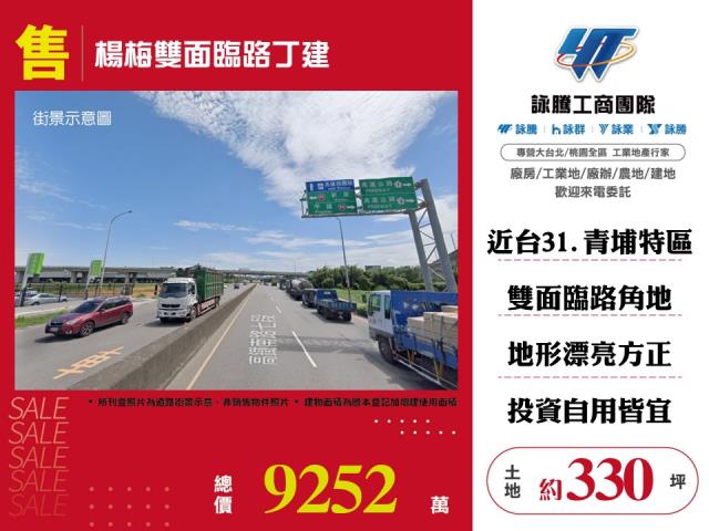楊梅工業地-0