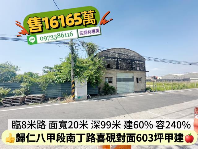 台南歸仁建地-0