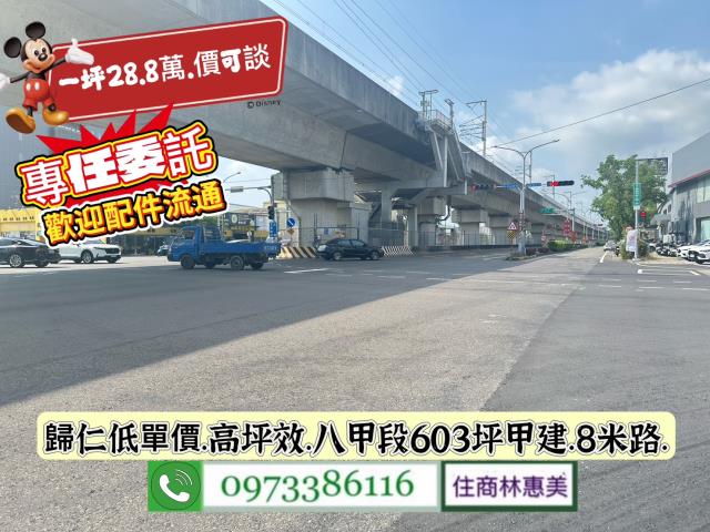 台南歸仁建地-2