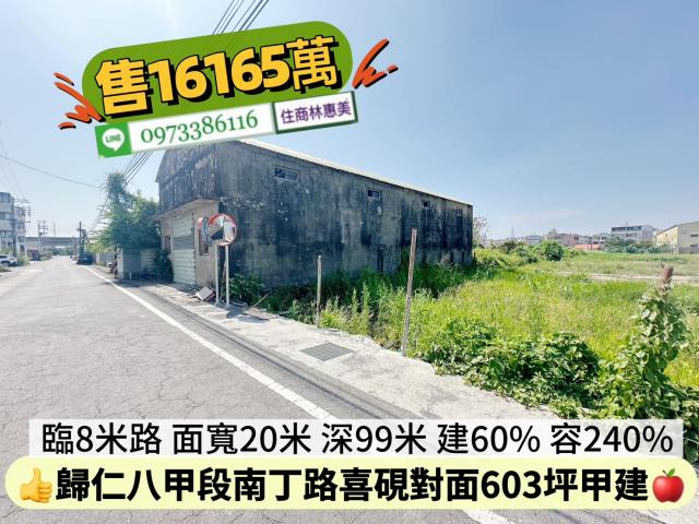 台南歸仁建地-3