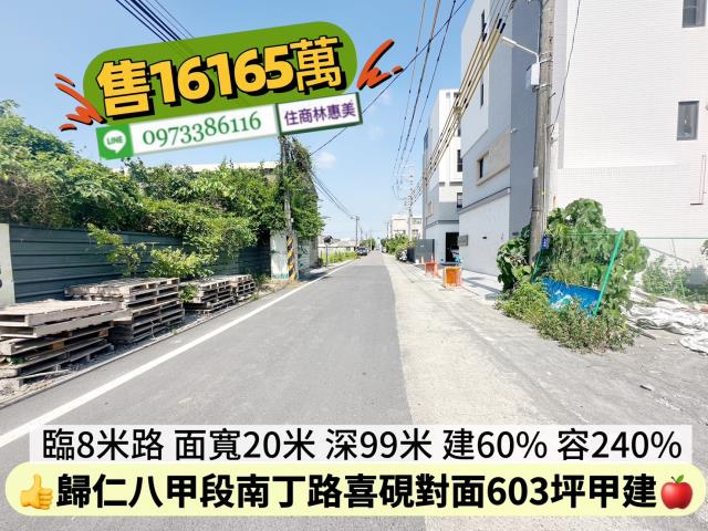 台南歸仁建地-7