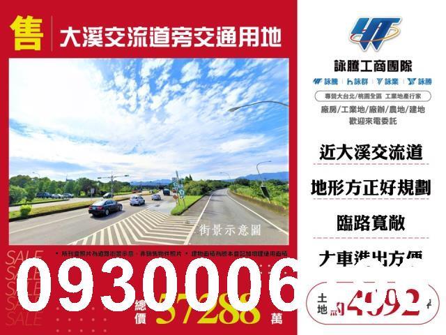 桃園大溪農地-0