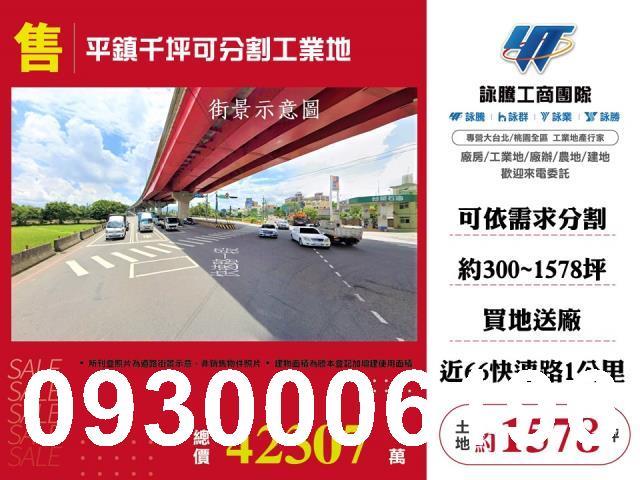桃園平鎮工業地-0