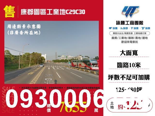 桃園大溪工業地-0