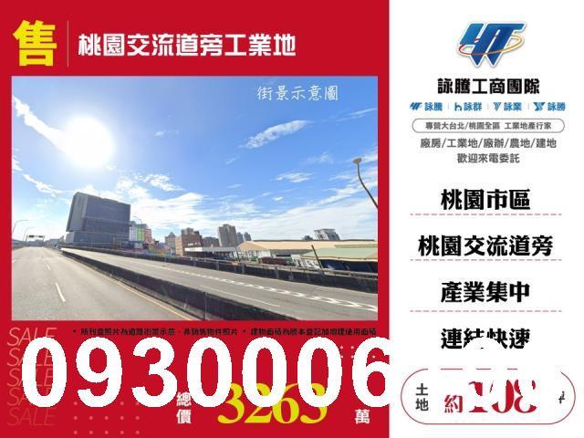 桃園桃園區工業地-0
