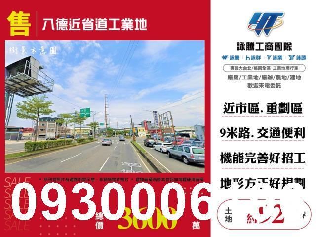 桃園八德工業地-0