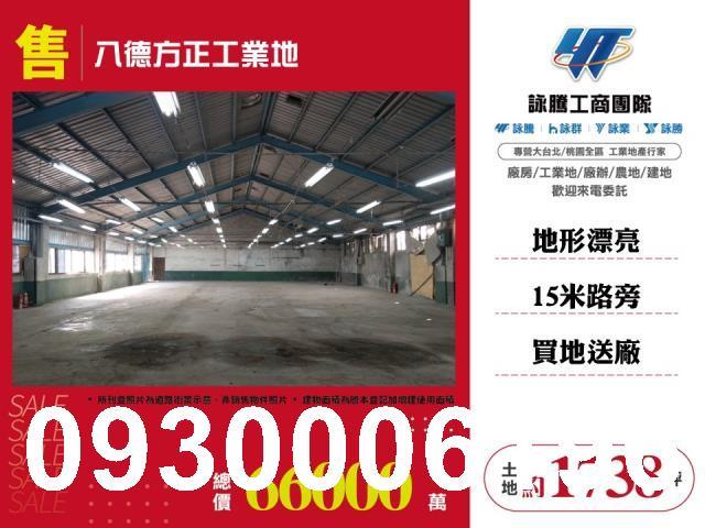 桃園八德工業地-0