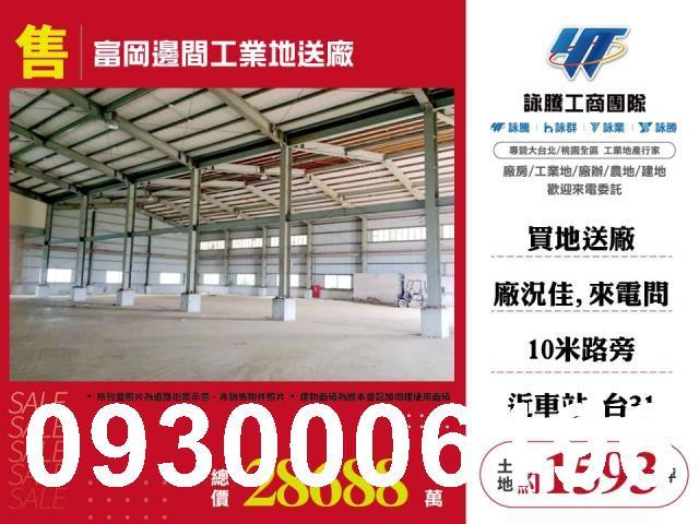 桃園新屋工業地-0