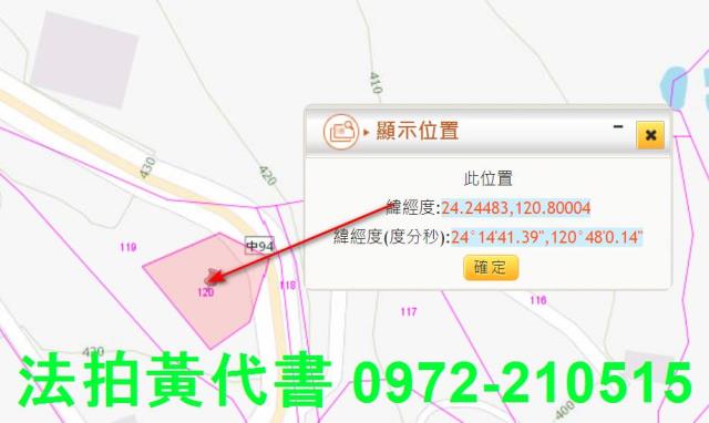 新社拍賣山坡地-1