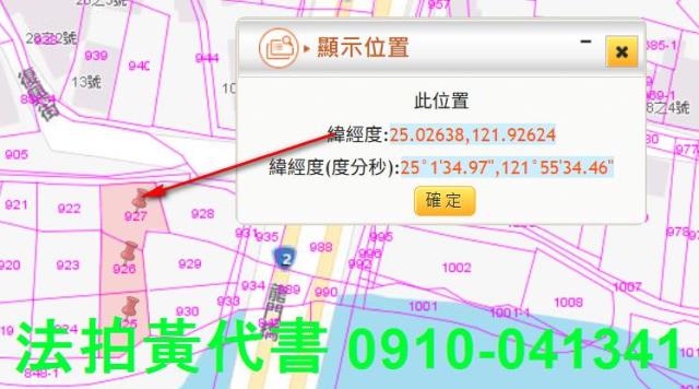 新北農地拍賣-9