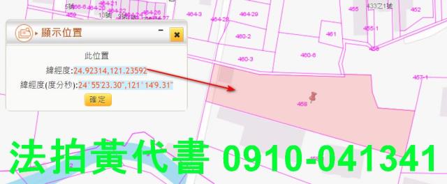 桃園平鎮法拍農地-1