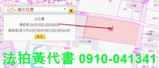 苗栗公館農地法拍-1