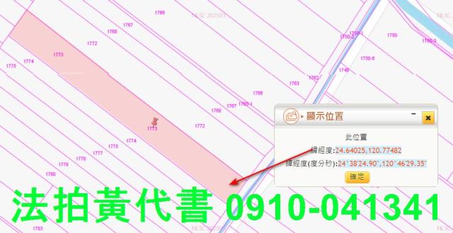苗栗後龍農地法拍-9