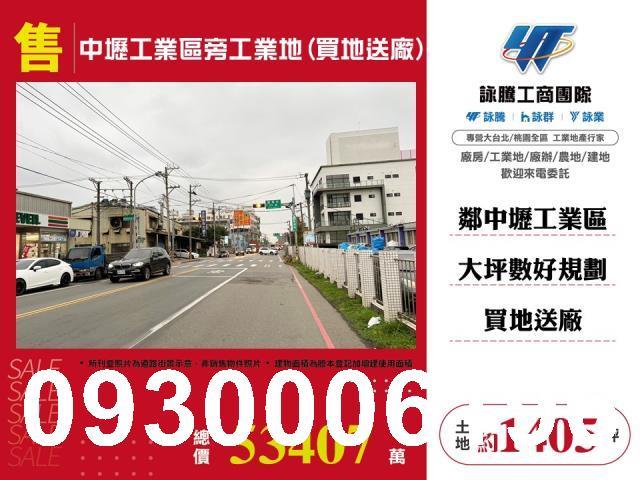 中壢工業地-0