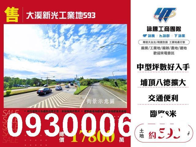 桃園大溪工業地-0