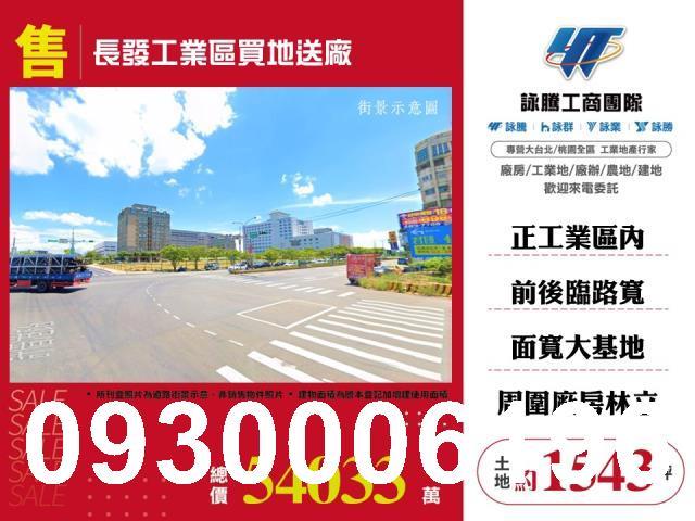 桃園大園工業地-0