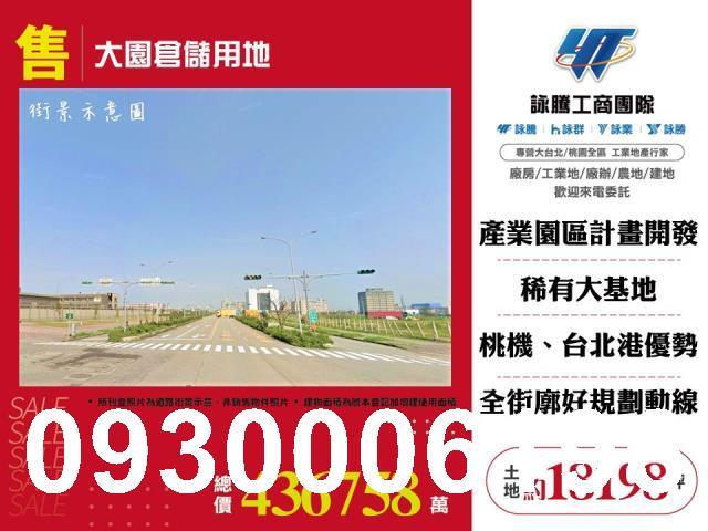 桃園大園工業地-0