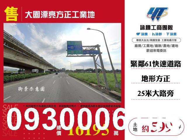 桃園大園工業地-0